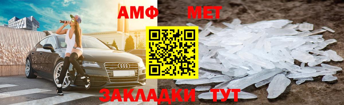 Amphetamine  АМФ Premium  Вход с VPN  Краснокамск  АМФ 