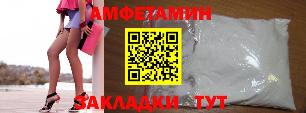 АМФ VHQ Краснокамск