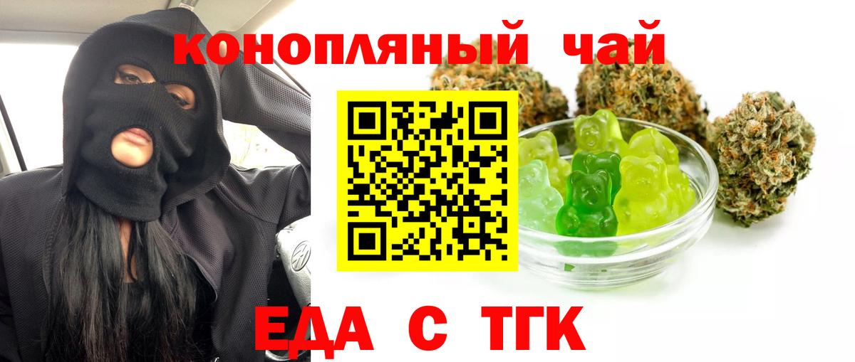 Краснокамск  Еда ТГК конопля  Вход с VPN 