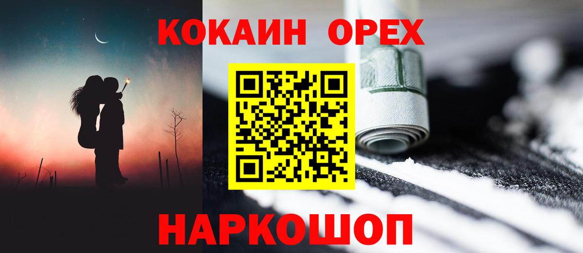 Cocaine 99% Краснокамск