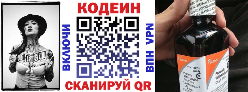 mega вход  Краснокамск  Codein напиток Lean (лин) 