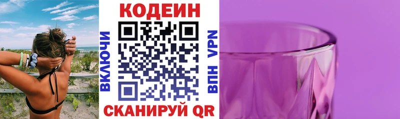 Кодеиновый сироп Lean напиток Lean (лин) Краснокамск