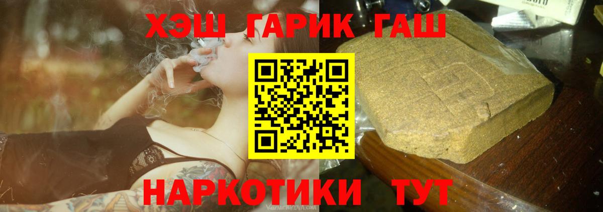 хочу наркоту  Гашиш 40% ТГК  ГАШ гашик  Вход с VPN  Краснокамск  ГАШИШ 
