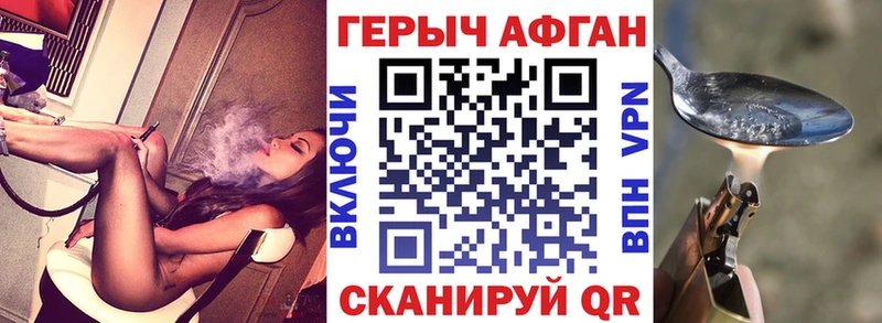 ГЕРОИН гречка  купить наркотик  Краснокамск 