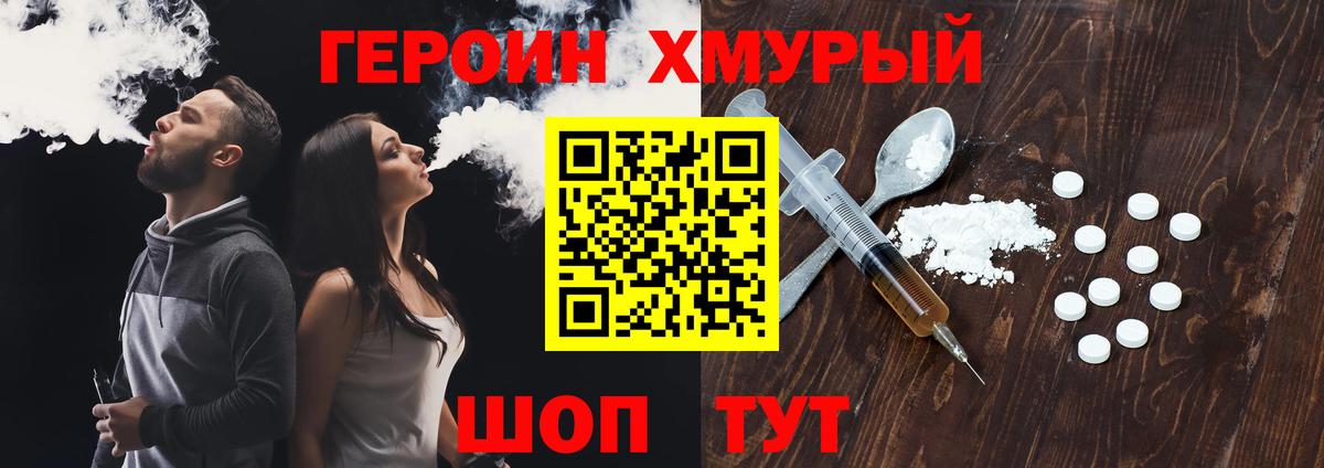 ГЕРОИН гречка  Героин  Краснокамск  Вход с VPN 