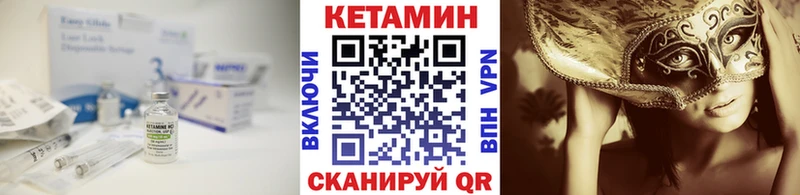 КЕТАМИН ketamine  кракен   Краснокамск 