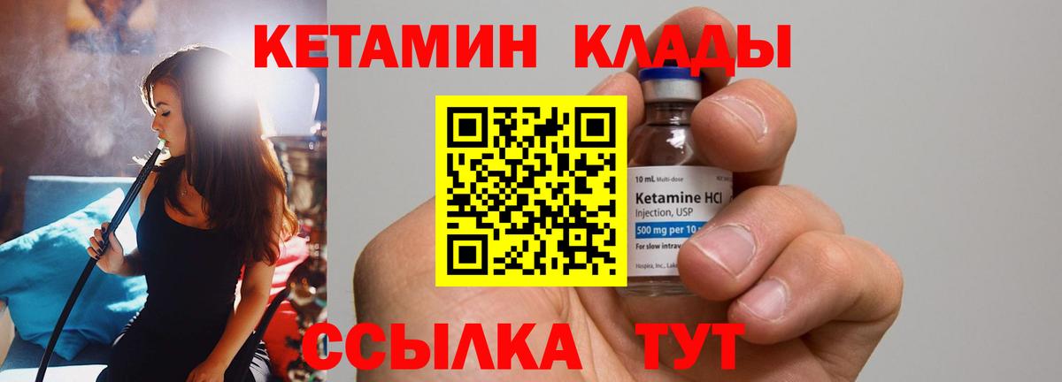 сайты даркнета клад  Вход с VPN  мега tor  Краснокамск  Кетамин VHQ 