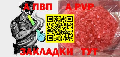 ALPHA PVP Добрянка