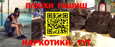 синтетический гашиш Дмитров