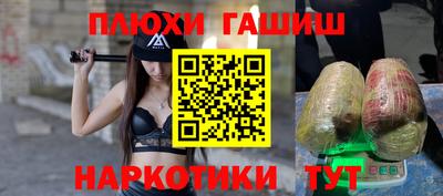 синтетический гашиш Дмитров