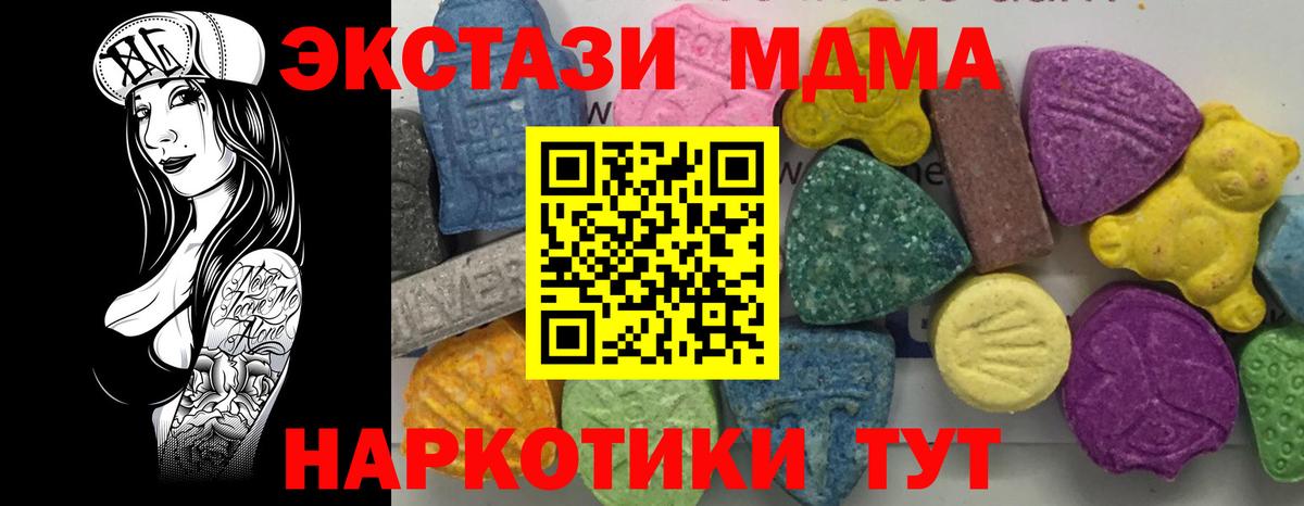 Краснокамск  MDMA молли  Вход с VPN 