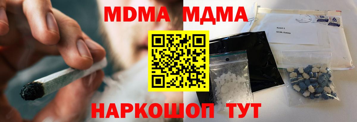 МДМА Molly Краснокамск