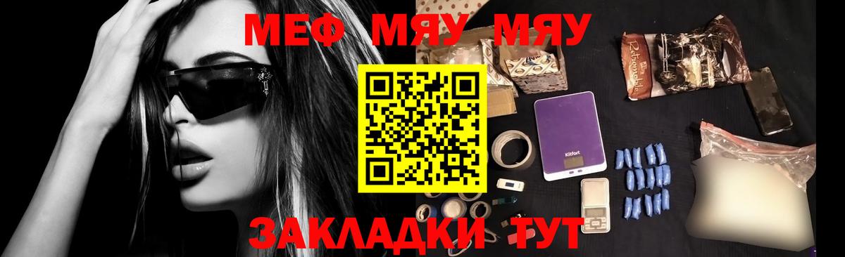 МЕФ мука  купить   МЕФ  МЕФ кристаллы  Мефедрон  Краснокамск  Вход с VPN 
