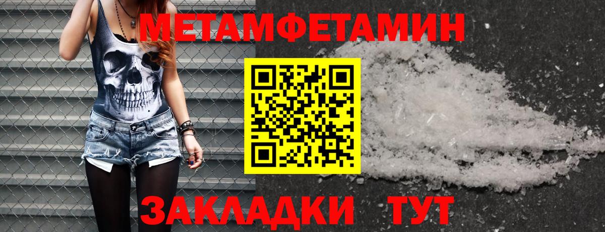 Метамфетамин кристалл  Вход с VPN  Метамфетамин кристалл  Первитин  Краснокамск 