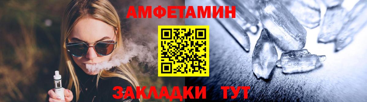 МЕТАМФЕТАМИН винт Краснокамск