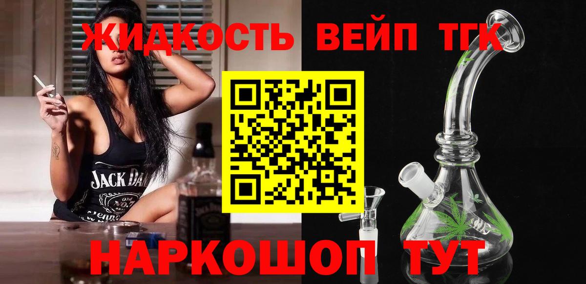 ТГК вейп  Вход с VPN  Краснокамск 