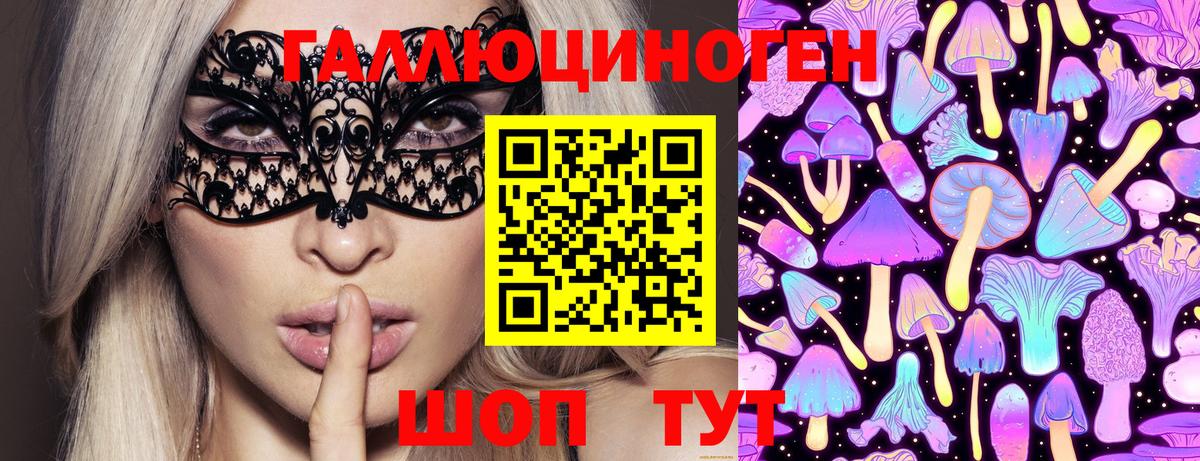 Краснокамск  Галлюциногенные грибы прущие грибы  Вход с VPN 