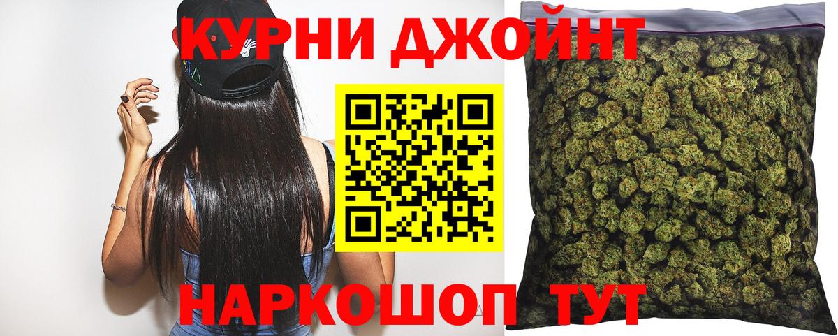 Бошки Шишки марихуана  Каннабис LSD WEED  Бошки Шишки семена  Краснокамск  Вход с VPN 